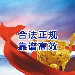 和硕讨账公司