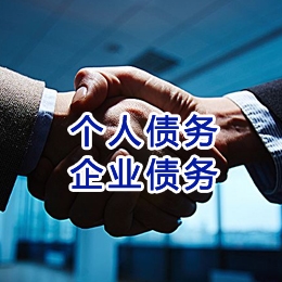 和硕追债公司